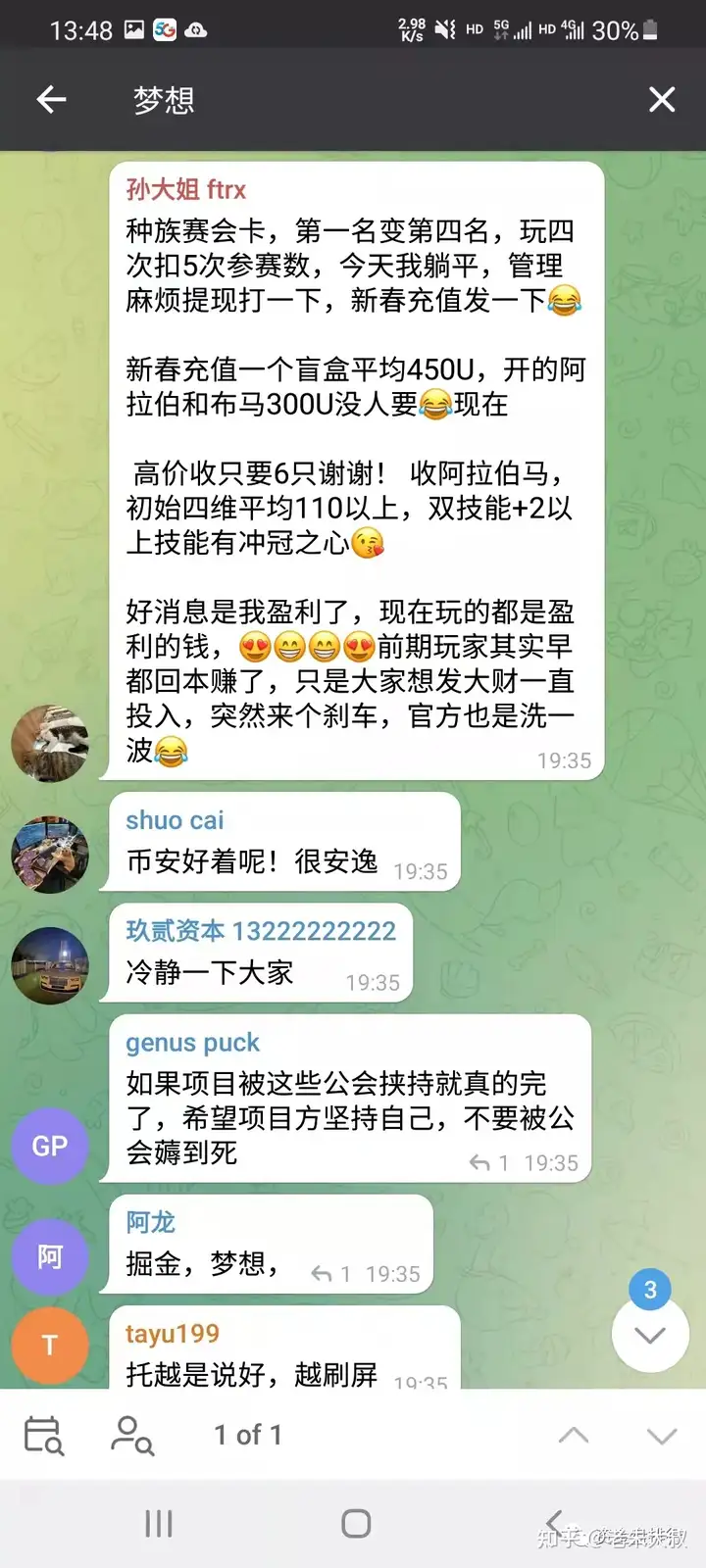 赛马崩了,孙割荣获割国内韭菜“第一人”!