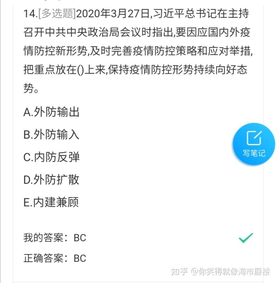 伟大抗疫精神 学习通第二章 知乎