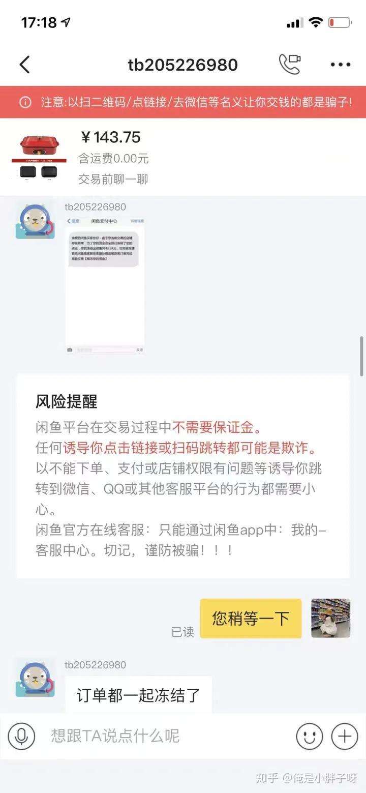 闲鱼拍卖保证金能退吗（拍卖成功后卖家违约如何处理）