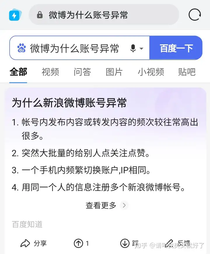 博客为何会存有帐号极度？帐号极度为何不能获得索偿？(图7)