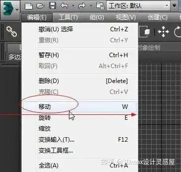 3dmax如何才可以复制物体