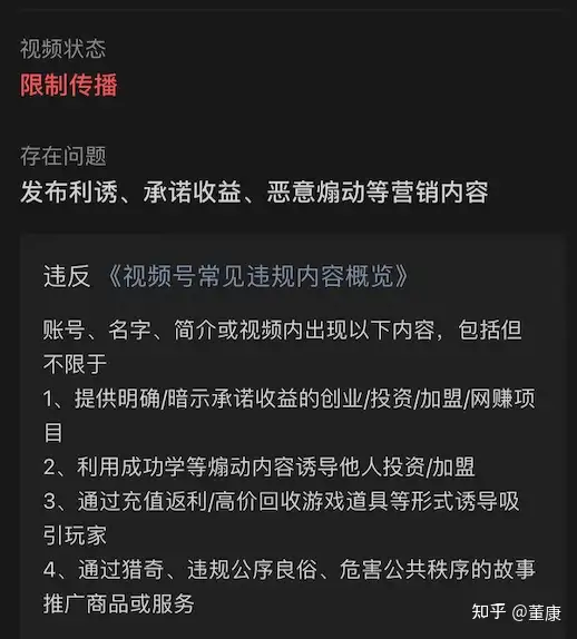 拆解视频号头部博润宇，操盘手如何做视频号？