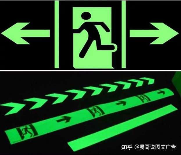 易绘创带你了解 蓄光膜都有哪些应用 知乎