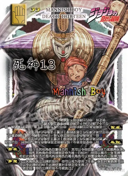 Jojo的奇妙冒险x三国杀 系列星尘斗士塔罗篇概览 知乎