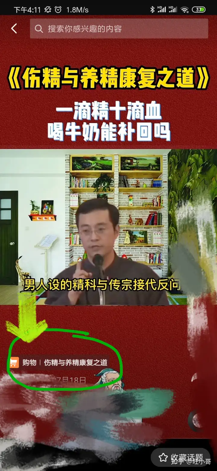 无人直播放电影还能搞吗？还不如来试试赚钱更多的抖音冷门书单号视频副业带货项目，一个星期起号，新人也能月入过万！插图8