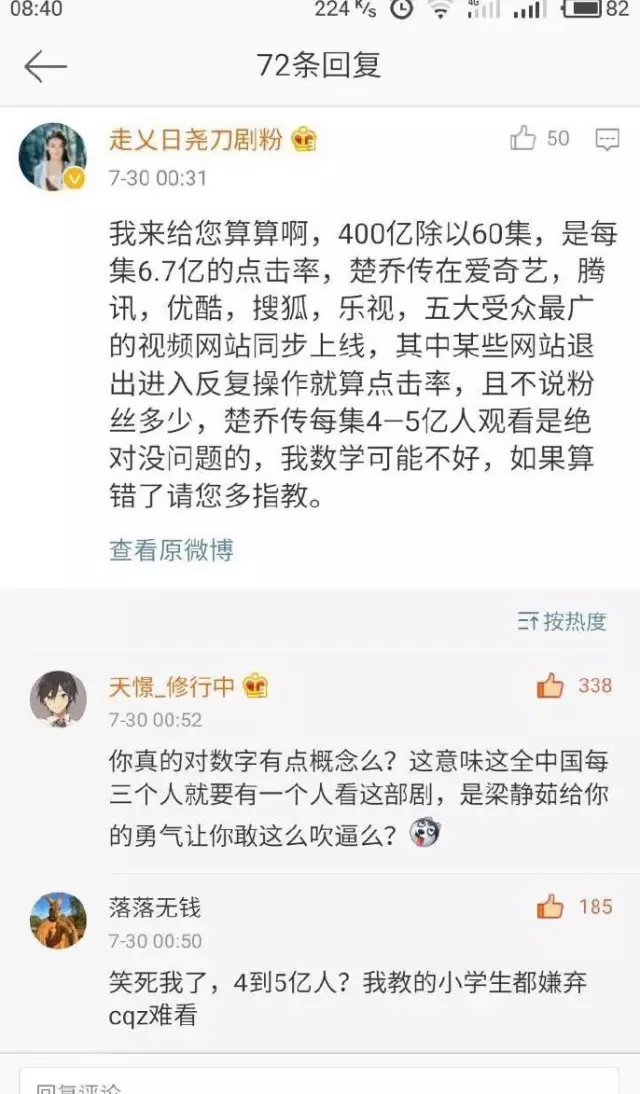 刷量刷出官司来了 爱奇艺的诉讼能揭开行业造假的黑幕吗 知乎