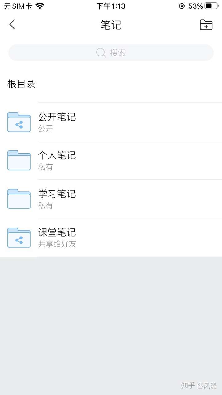 学习通笔记怎么恢复的简单介绍