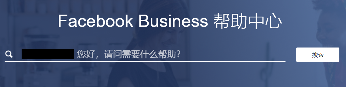 Facebook 官方资源库合集 政策 营销必备工具网站大放送 知乎