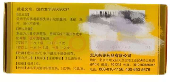 益生菌什么牌子好啊?求推荐?益生菌可以减肥吗?插图9 益生菌什么牌子好啊?求推荐?益生菌可以减肥吗?插图9