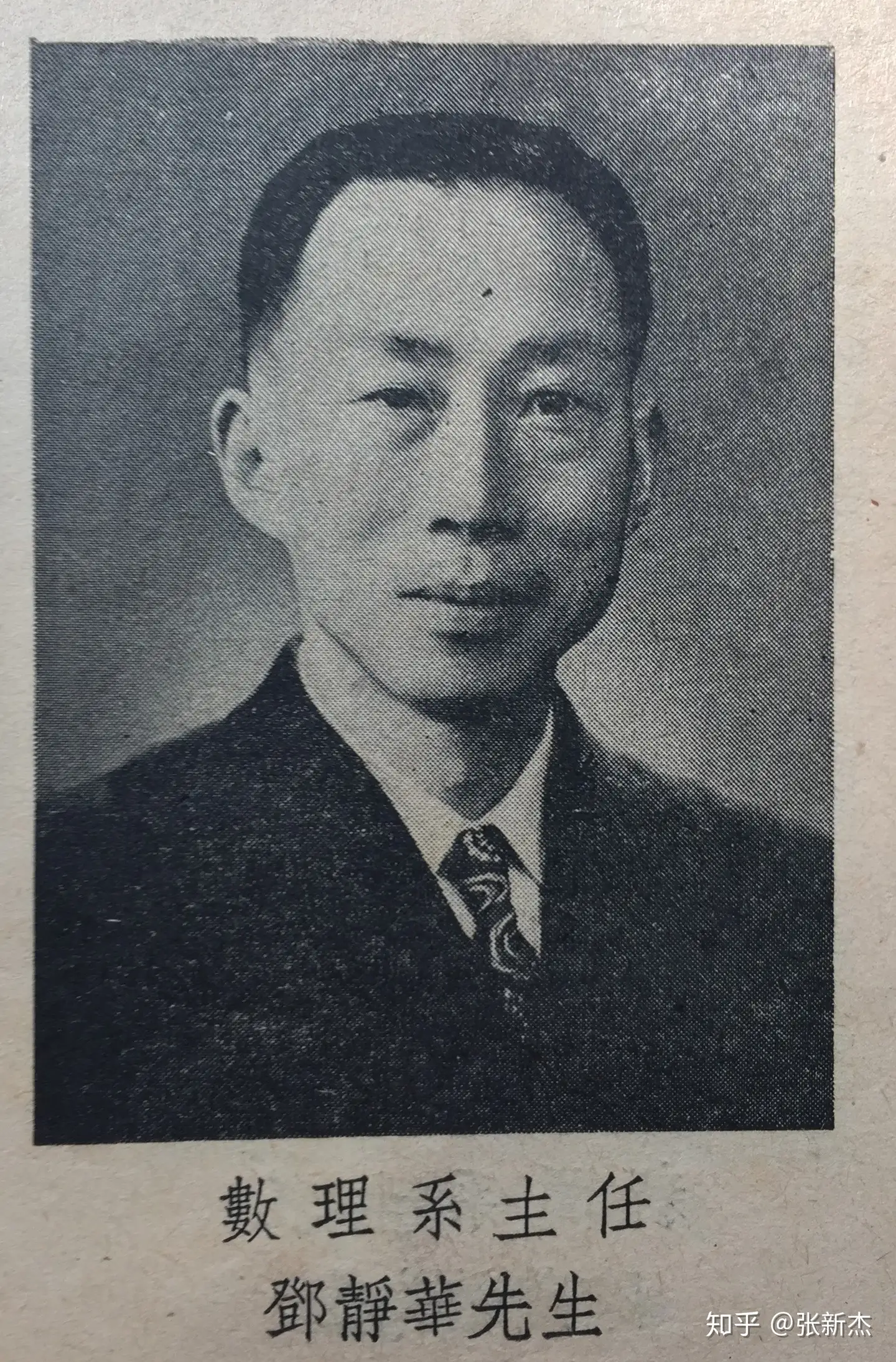 1941—1952春的数理学系- 知乎