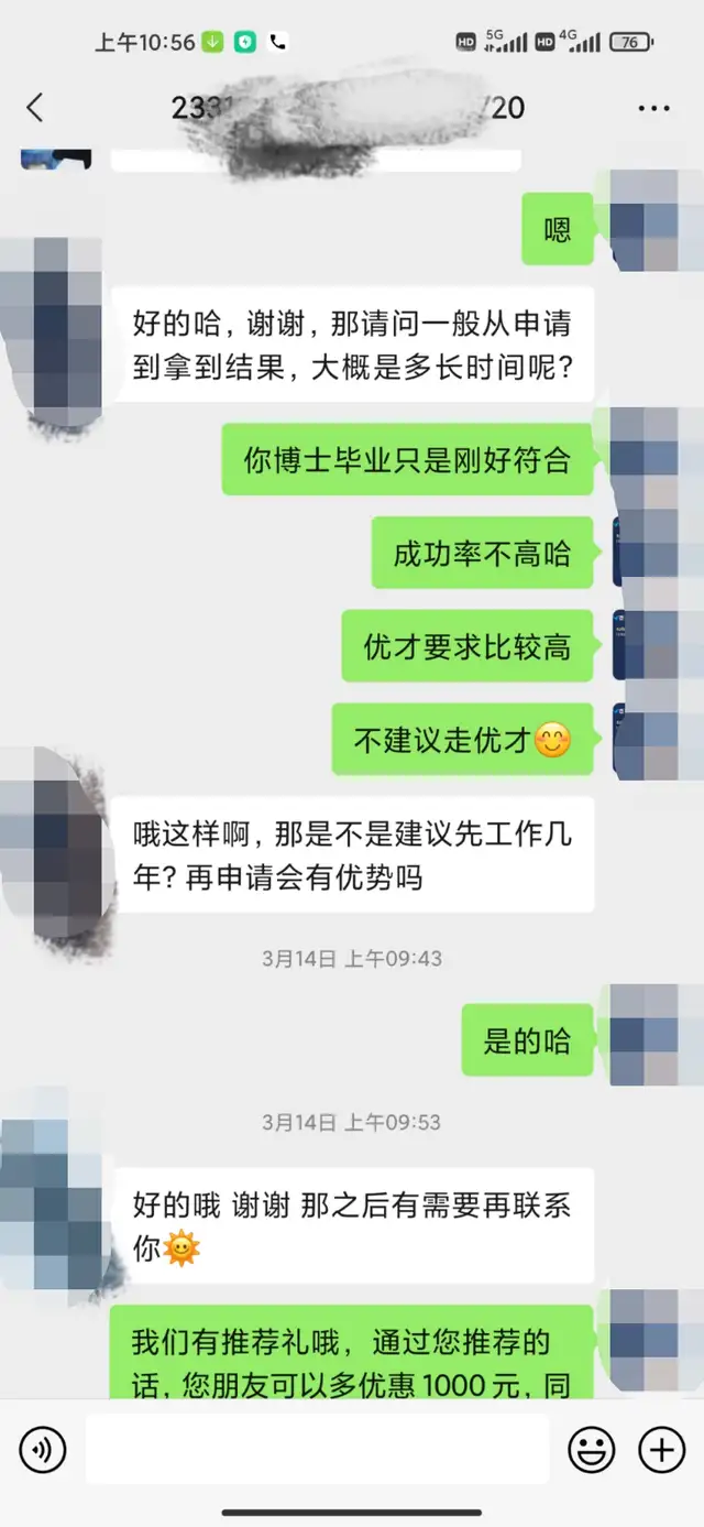 【银河集团】香港优才劝退篇！没错中介劝退客户！