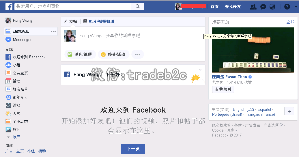 如何解决新注册facebook账号即被禁用 知乎