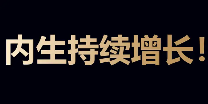 企業(yè)家最需要的是什么？什么才是最有價(jià)值的？