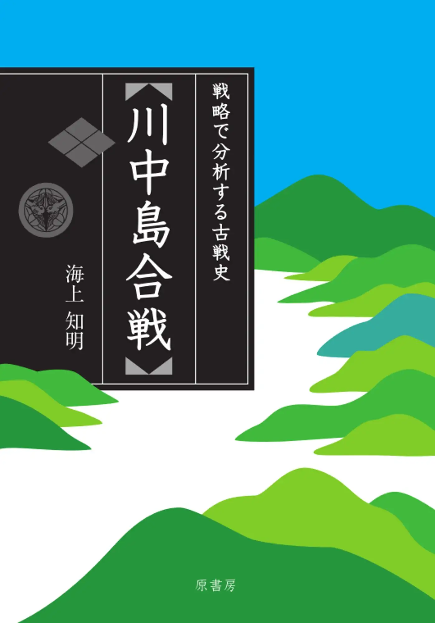 日本战国史原版书籍推介——2016年12月前- 知乎