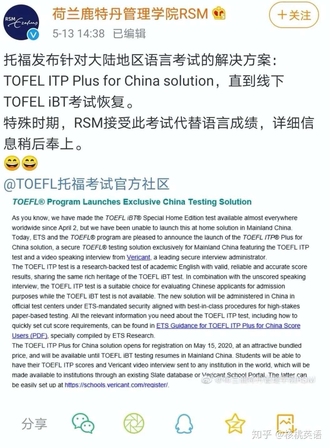 突发 托福特别考试 Toefl Itp Plus 或要推出中国大陆版了 知乎