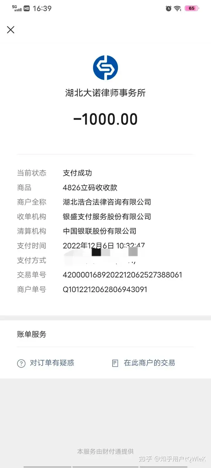 图片[2]-负债20万，还遇到法务骗子-潘金友博客 - 为草根创业者提供网络推广知识
