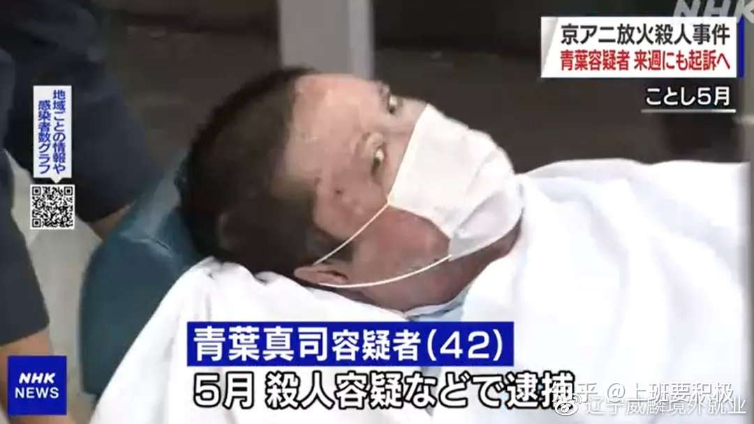 日本日本耗时近17个月 杀害36人的京阿尼纵火犯终于被起诉 知乎