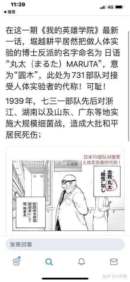 Jump新台柱 我的英雄学院 还真不配 知乎