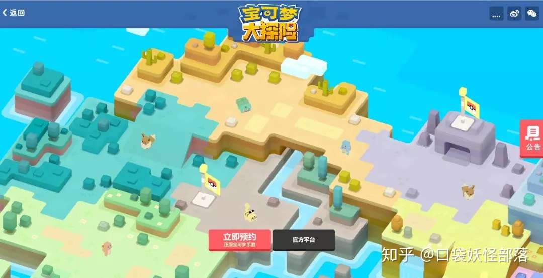 首款正版宝可梦手游 宝可梦大探险 预约开启 知乎