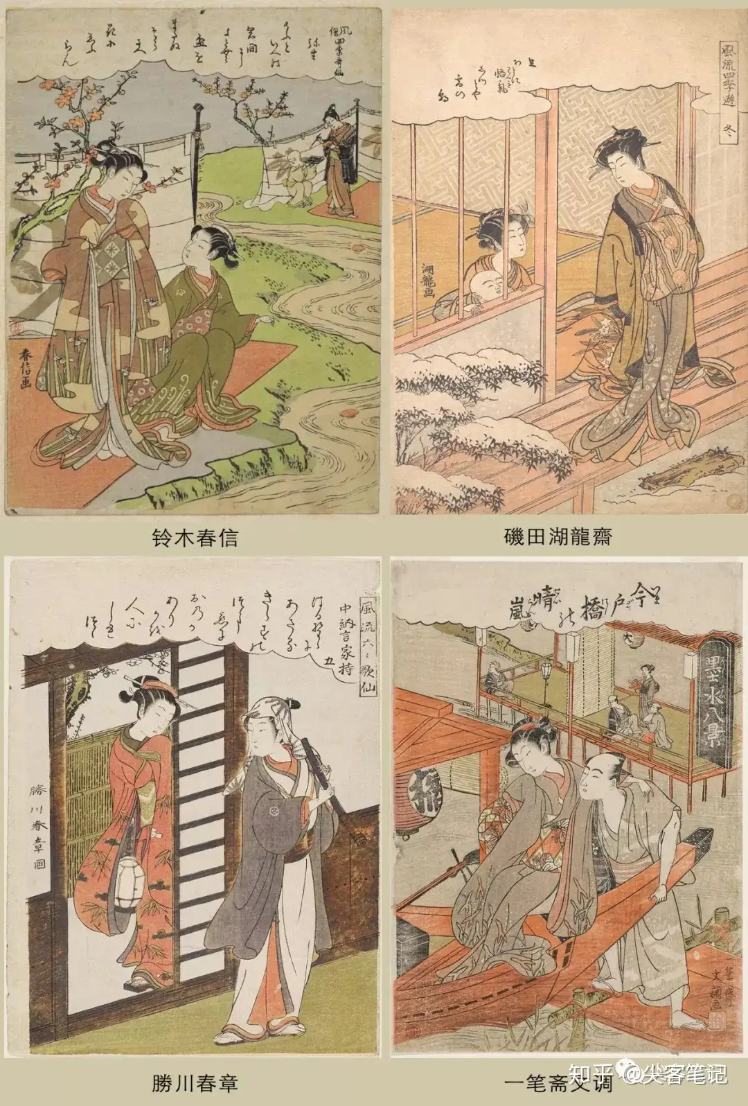 天才浮世絵師 鈴木春信 筆木版画作品-