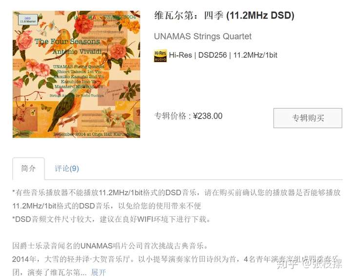 打开古典之门:从巴洛克到1900——索尼精选Hi-Res音乐“初体验”