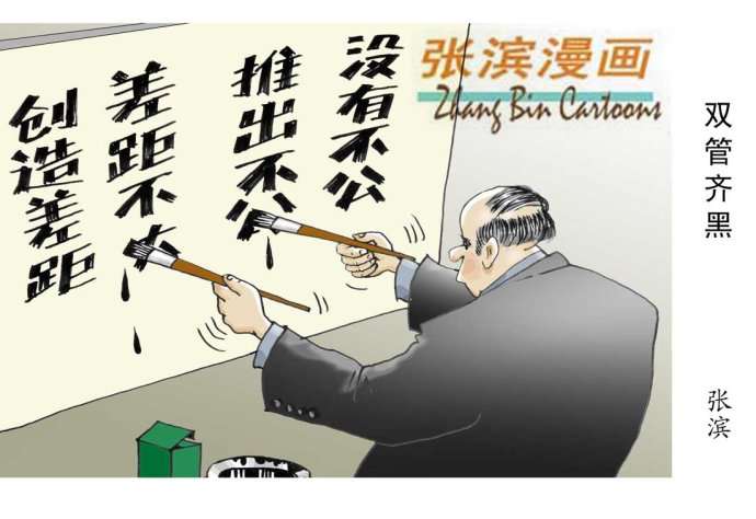 我在报刊发表的部分讽刺漫画 之六 知乎