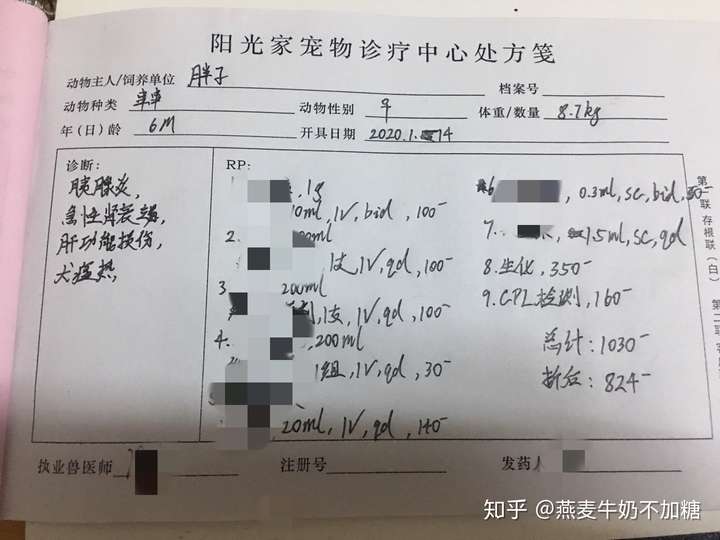 你這張處方簽上啥藥物都沒有,但根據你的說法,是有輸液的,至少應該有