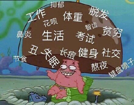 2020-2021年的网络沙雕文案句子搞笑:摩天轮就像个花圈插图37 2020-2021年的网络沙雕文案句子搞笑:摩天轮就像个花圈插图37