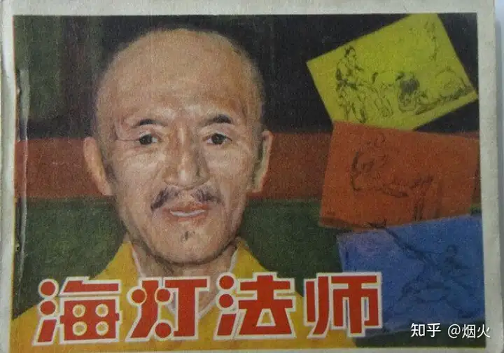 1985年，风靡全国的《海灯法师》，因何播到一半被永久下架？