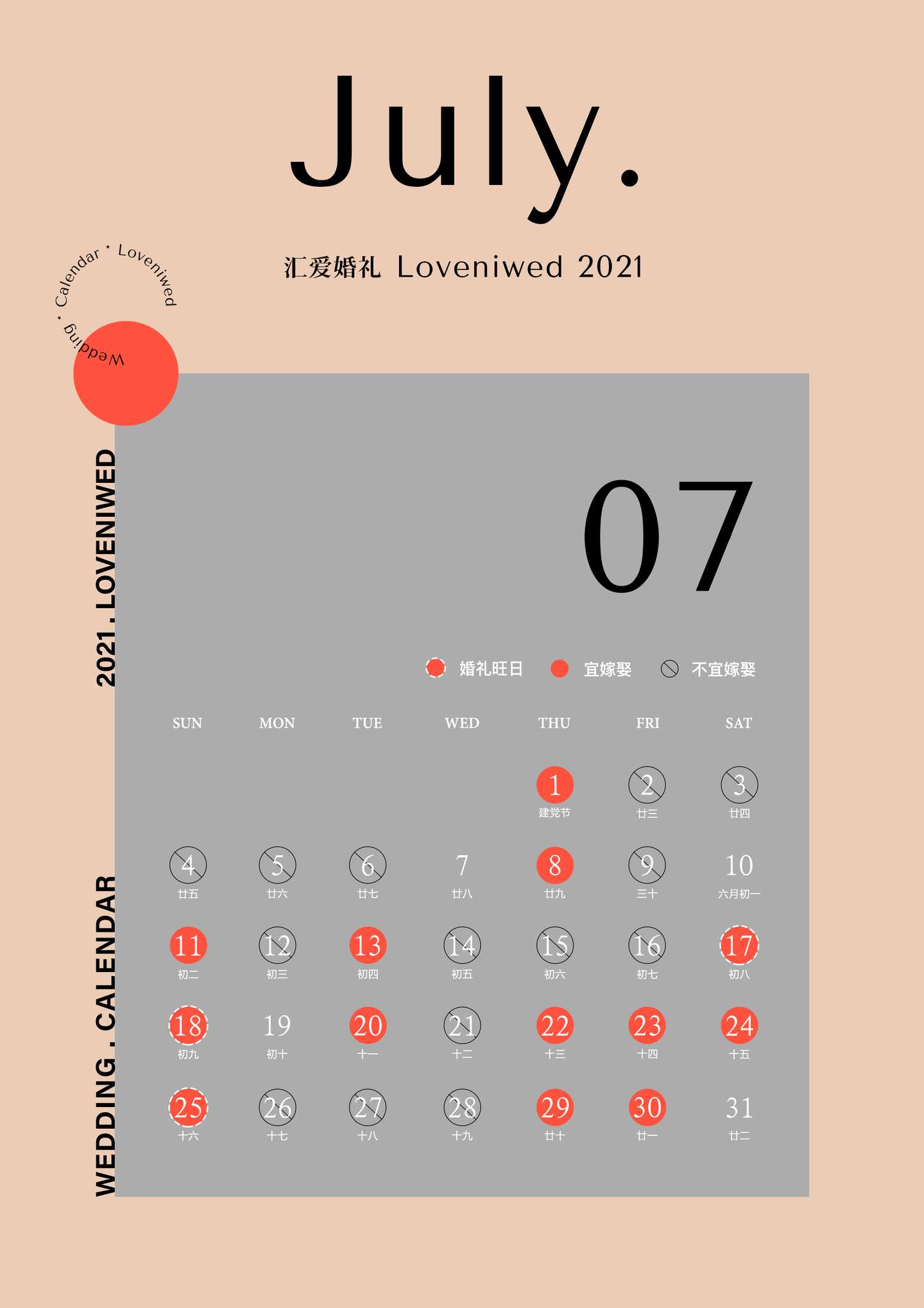 21年结婚吉日大合集 10s选出牛气冲天好日子 知乎
