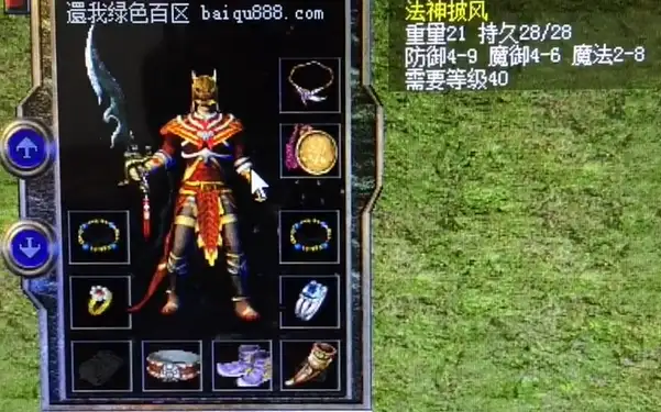 热血传奇百区商人极品法师装备！魔5运2白虎齿，谁能忍住诱惑？