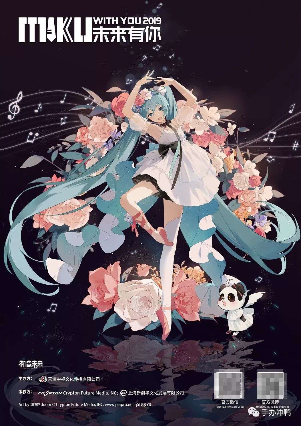 Miku With You 19 初音巡演手办 这也太华丽了 知乎