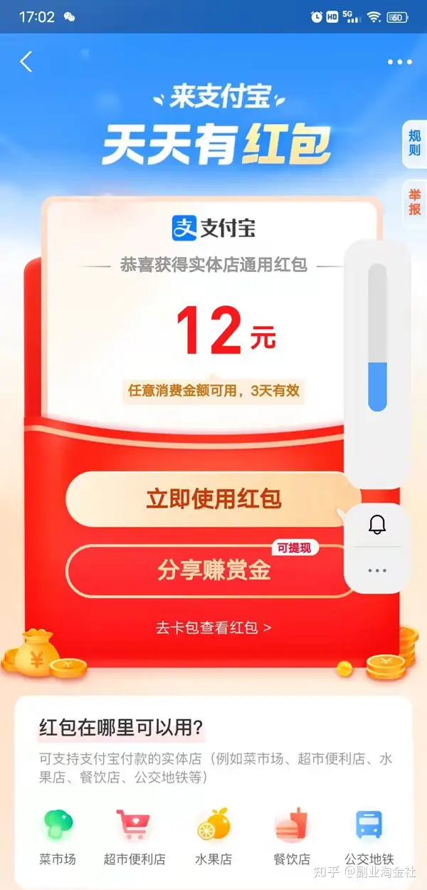 PayPal猎人提成怎样赚更多?撷取两个骚操作方式(图2) PayPal猎人提成怎样赚更多?撷取两个骚操作方式(图2)