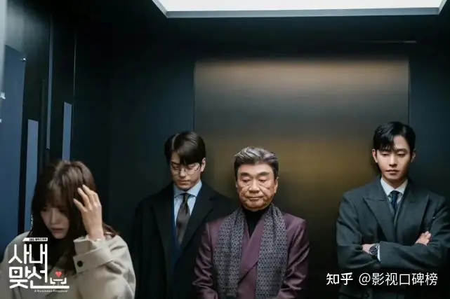 《社内相亲》不但男女主颜值下降，剧情还土，为什么观众却爱看？(社内恋爱什么意思)