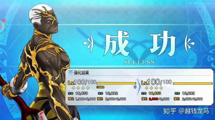 第一个五星是西行者 也就是妖僧 但其实说实话我不怎么用她 因为我不