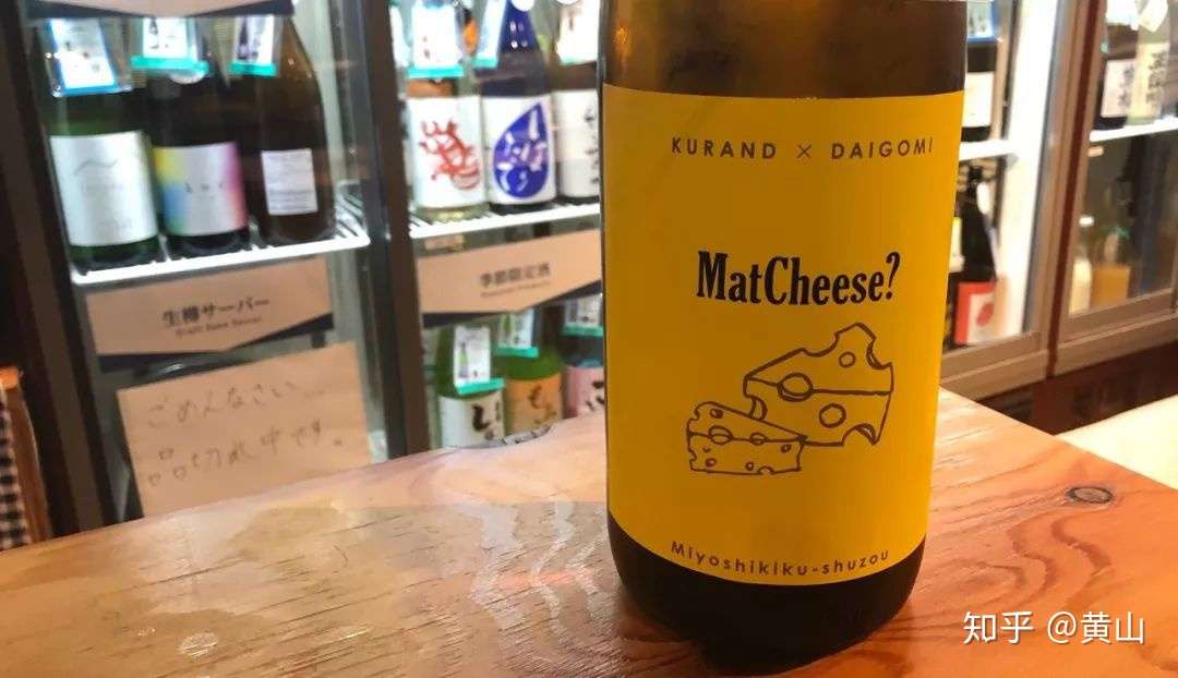 荐酒 Matcheese 芝士清酒 知乎