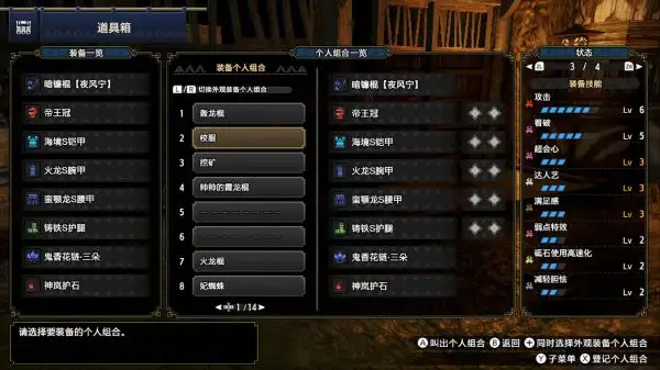 怪物猎人 崛起2 0版操虫棍配装变化各操虫棍配装推荐 知乎 怪物猎人 崛起2 0版操虫棍配装变化各操虫棍配装推荐 知乎