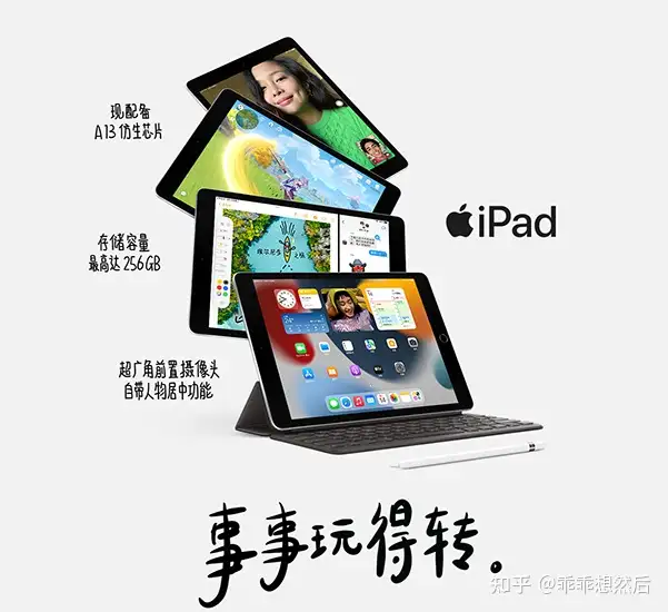 年货节ipad怎么选？iPad哪款性价比高？ipad 2021，iPad air，ipad pro