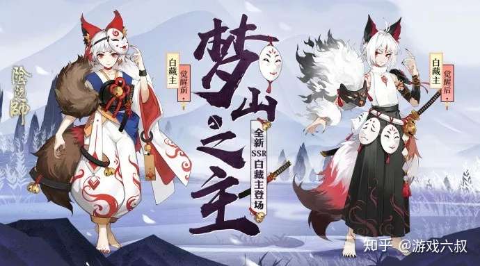 阴阳师新剧情玩法上线 平安奇谭攻略 剧情总结 知乎