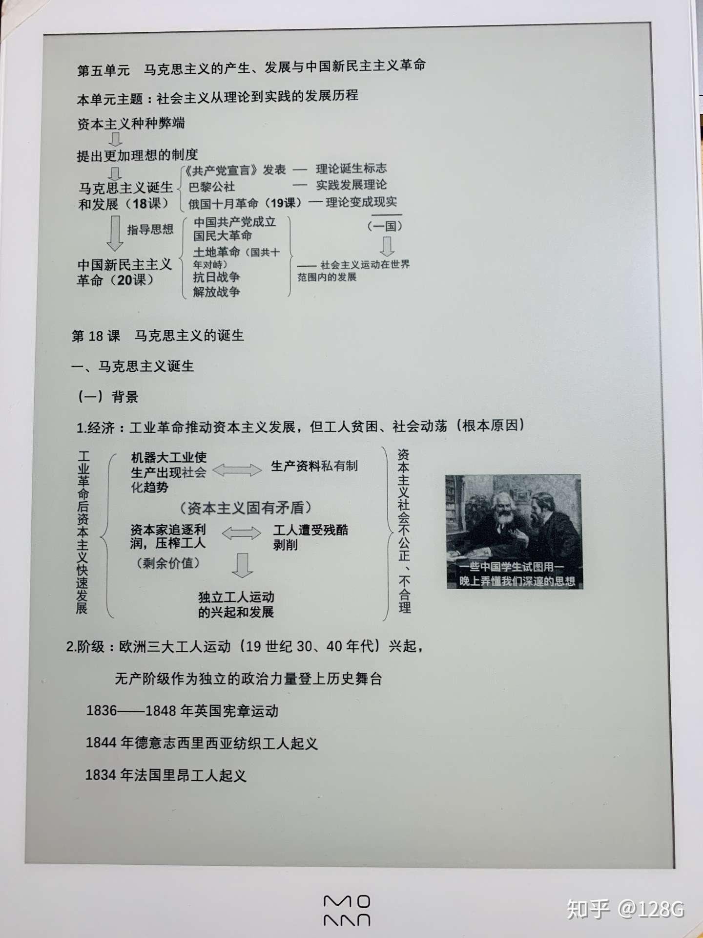 2020-3墨案智能电子纸学生党半年详细深度体验评测u2014u2014u201c停课不停学作业 