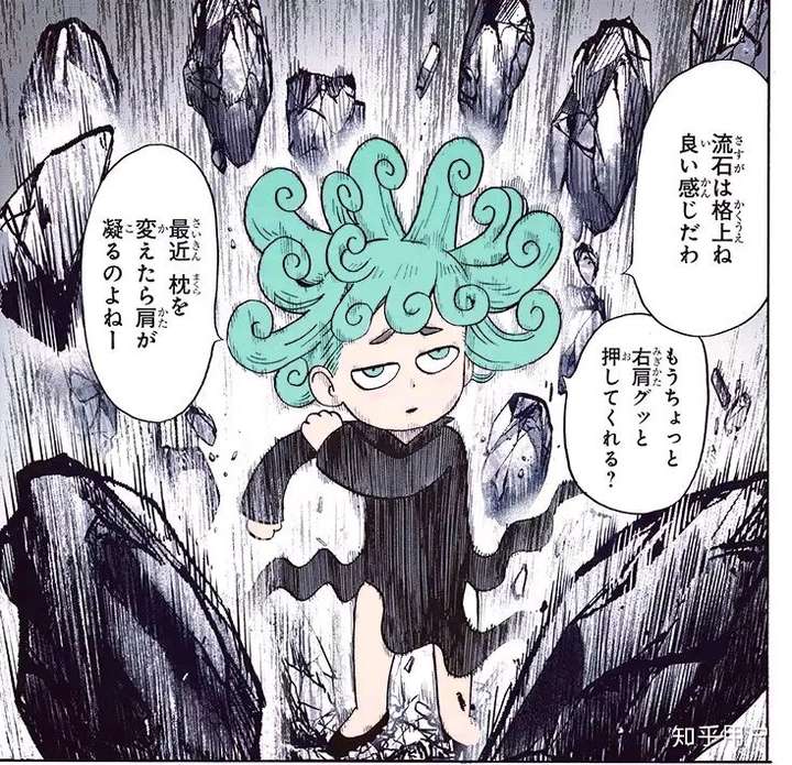 如何评价一拳超人里的龙卷