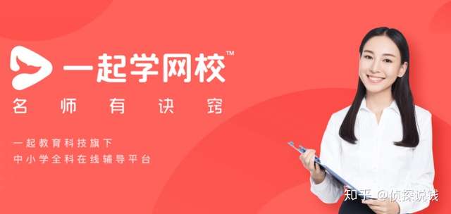 备受雷老板青睐的一起教育科技或成纳斯达克最大教育概念股