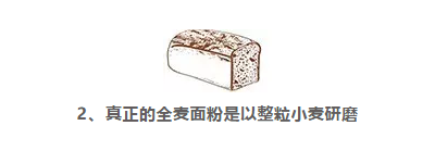 哪些真相是面包店不敢告诉你的?8条放心购买准则!
