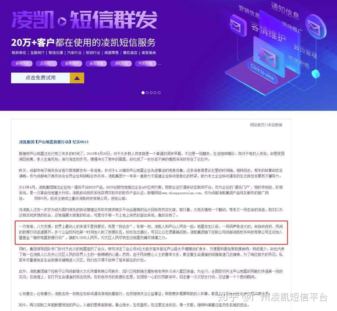 众志成城 凌凯为爱驰援捐款武汉 全员复工助力企业远程办公 知乎