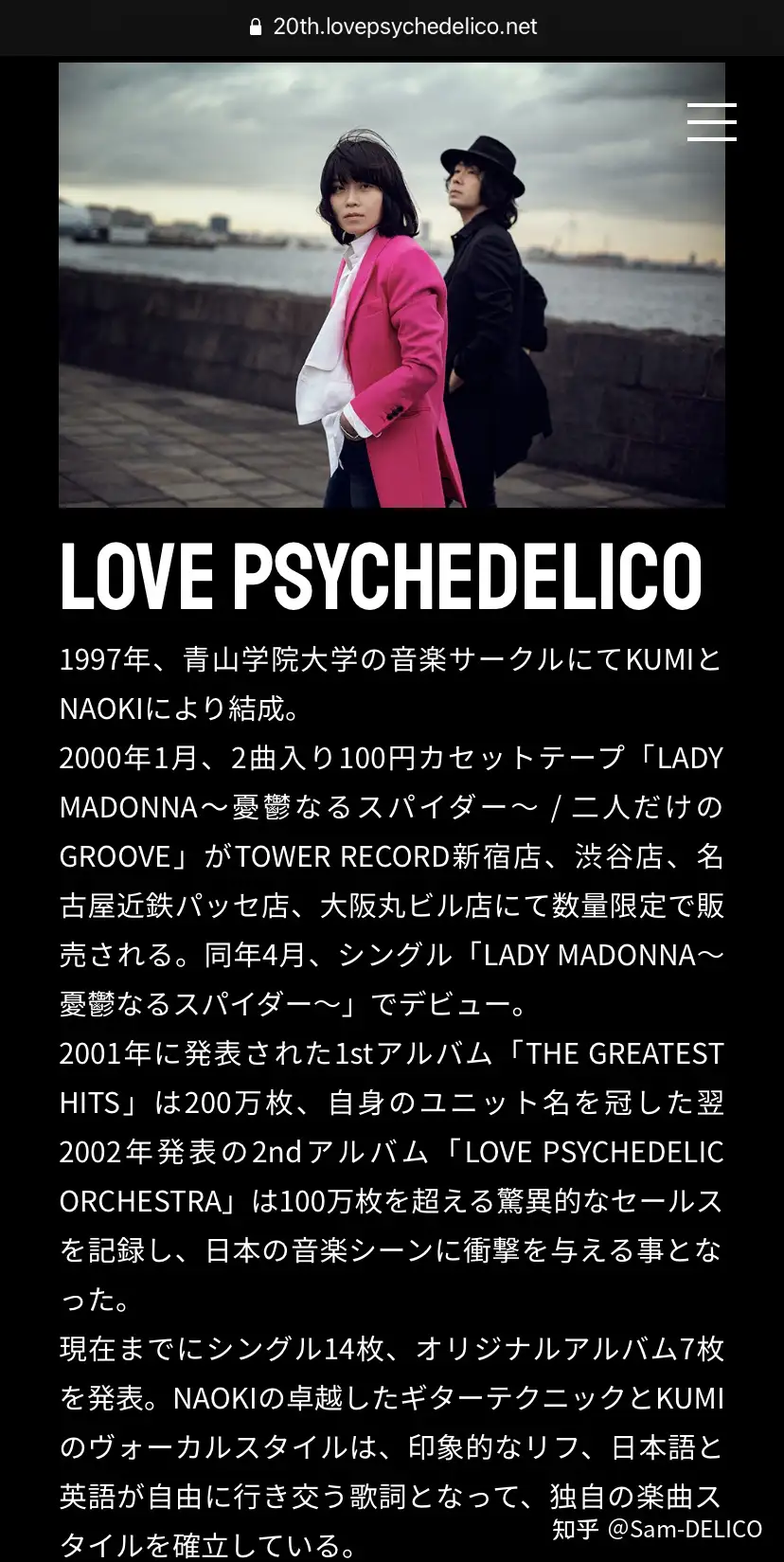 『LOVE PSYCHEDELICO』致我最爱的两位音乐家。 - 知乎