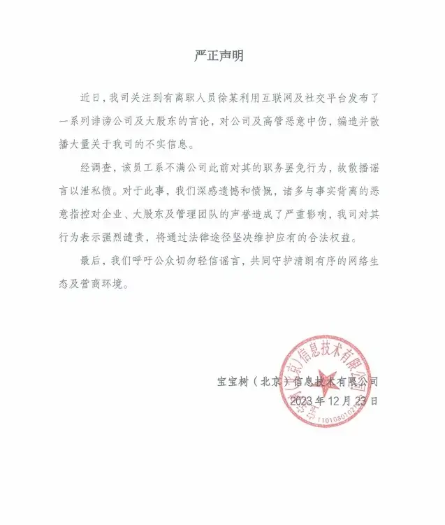虚假收入证明公司负连带责任 zhuanlan.zhihu.com
