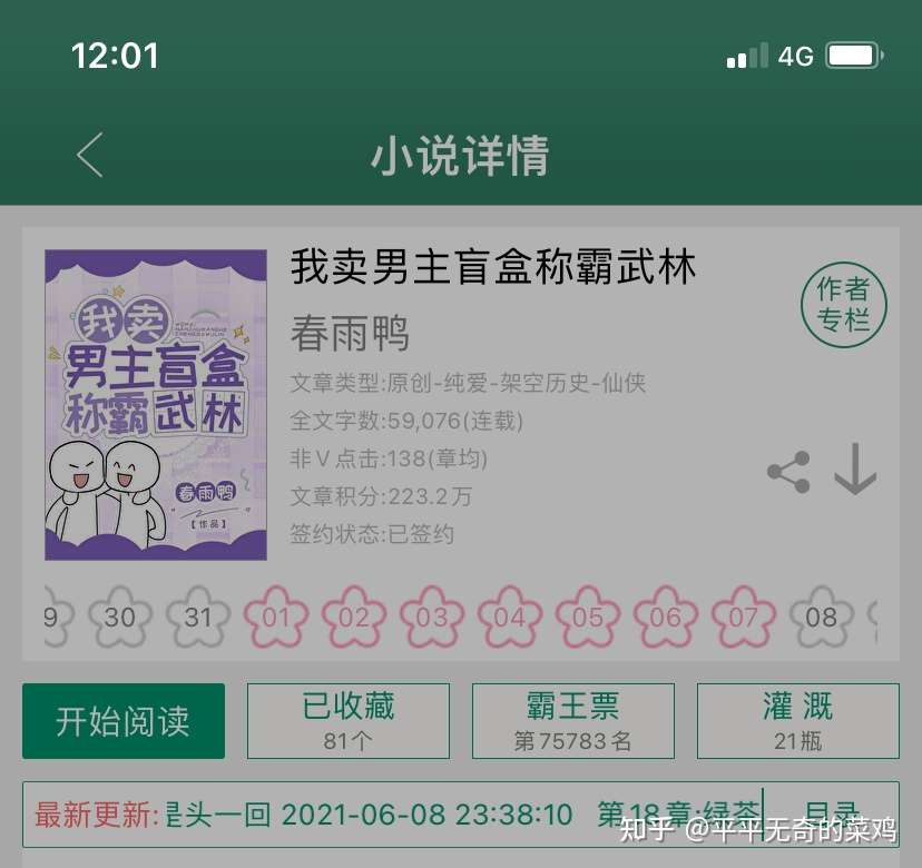 记录自己在晋江的日常 知乎