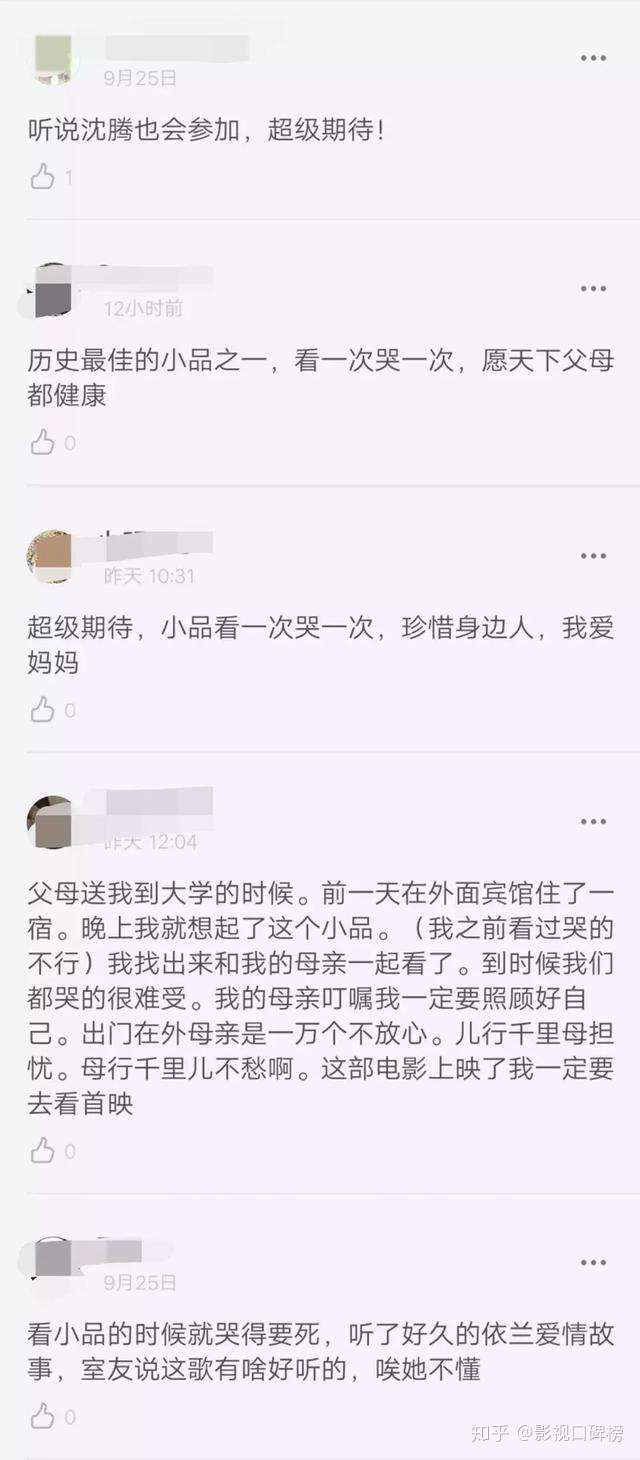 贾玲筹备了三年的电影 到底要拍些什么 故事的小品版早就播出了 知乎