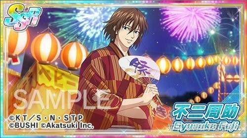 夏天就是向日葵和王子 新网王 手游举办 夏日情人节 知乎