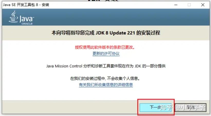 Jdk下载安装 Jdk下载与安装教程 含安装包 知乎